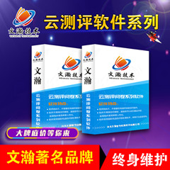 网上阅卷哪家好 宣威市 阅卷分析机 云阅卷服务平台