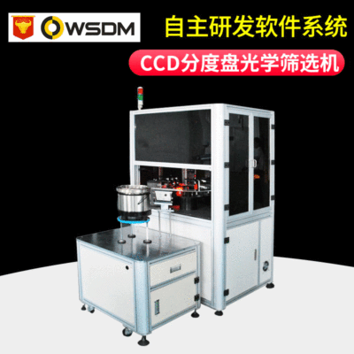 北京方螺母外觀檢測機(jī)查機(jī)哪個(gè)品牌好