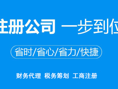 兰州西固小公司注册多少钱