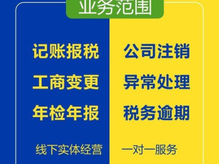兰州雁滩公司代办全部费用