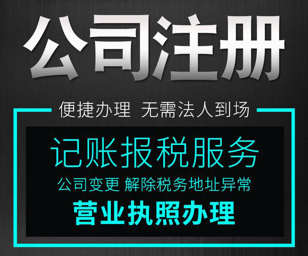 甘南公司注册代办费用是多少