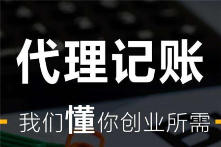 兰州安宁代理记账财务变更