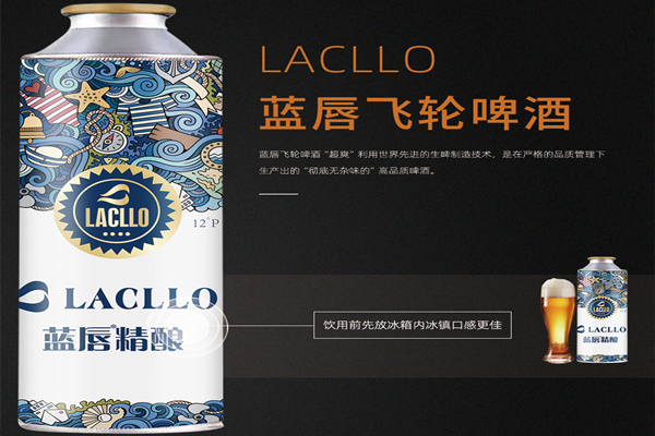 ������ׯ���˵�,LACLLO BEERר����