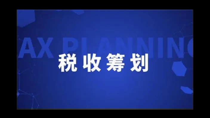 山东企业筹划案例