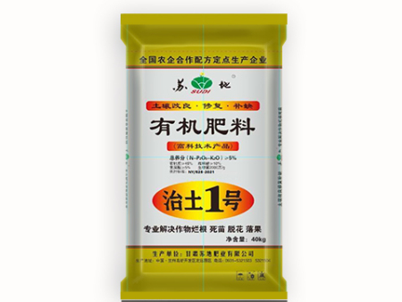 蘭州蔬菜有機(jī)肥批發(fā)廠家