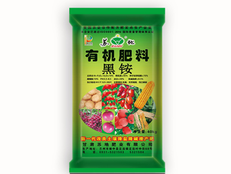 青海摻混有機(jī)肥批發(fā)