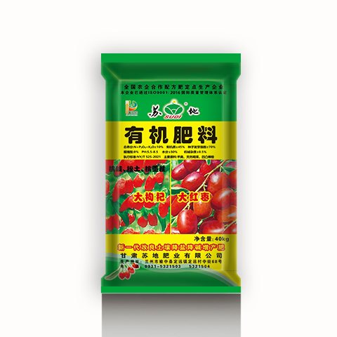 青海有机肥料生产