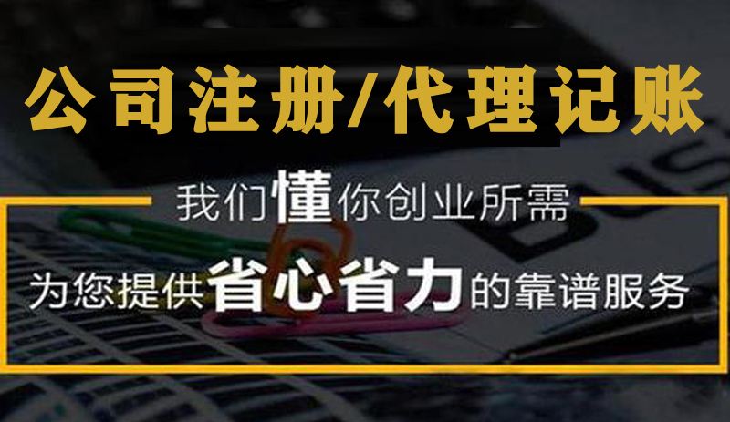 鹰潭代理会计记账软件项目表