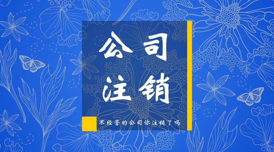 会计记账公司注意什么