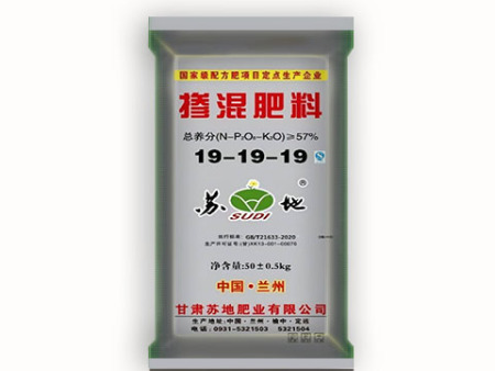 临夏配方掺混肥料厂