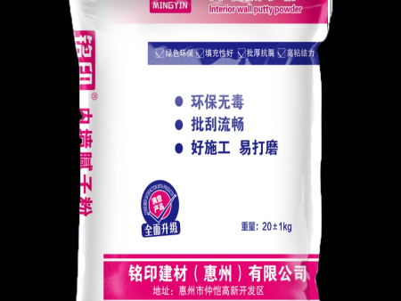汕尾內墻光面膩子生產廠家,抗裂膩子生產廠家