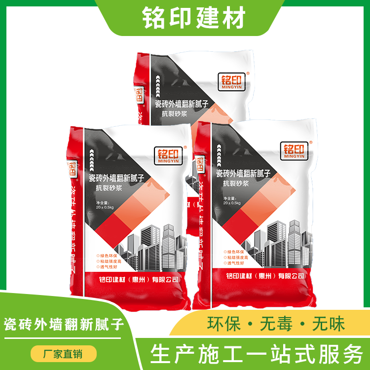佛山耐水腻子粉厂
