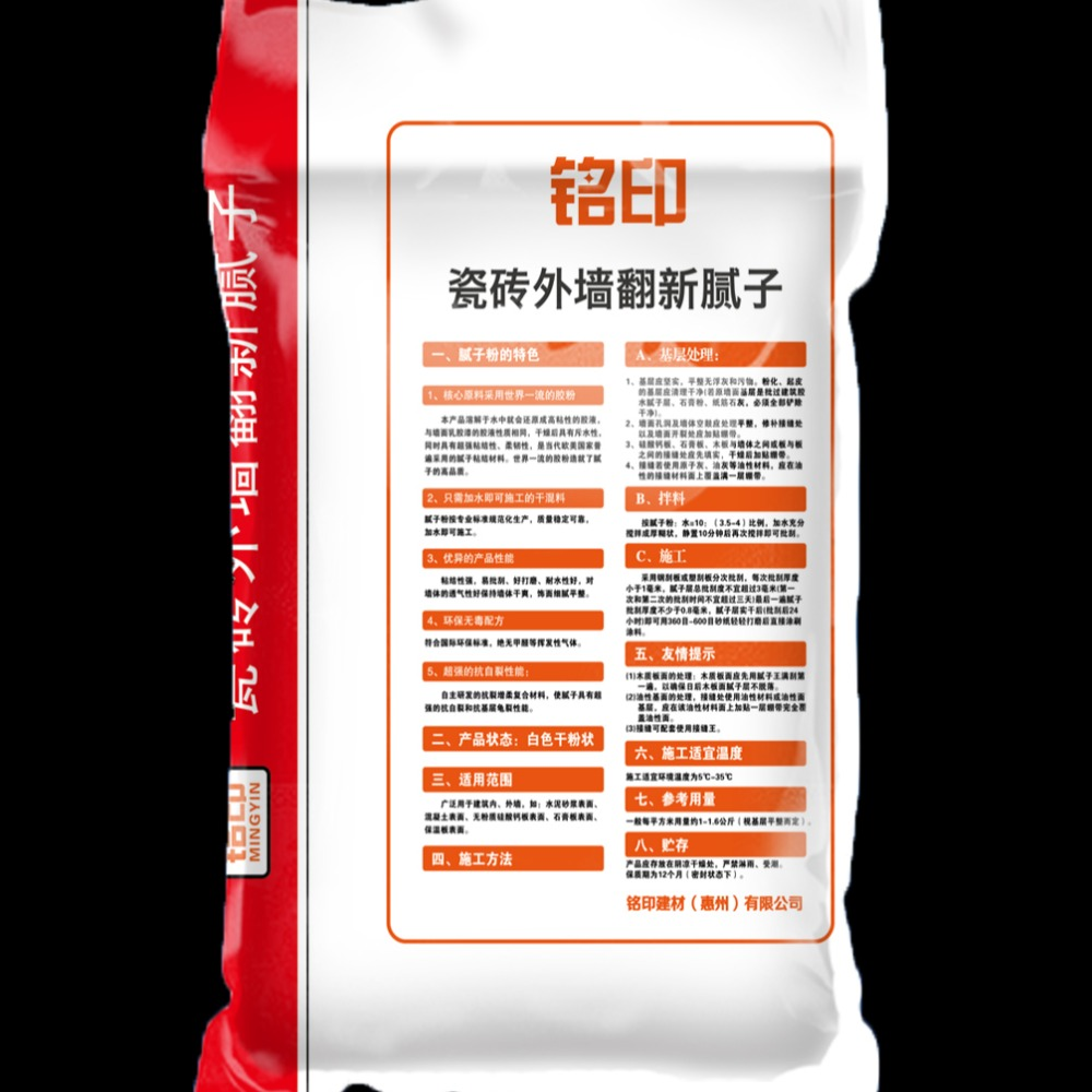 東莞鋼化仿瓷膩子粉廠