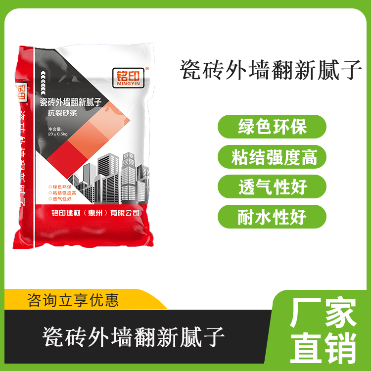 汕尾腻子品牌,内墙光面腻子粉批发