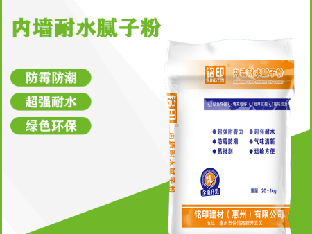 揭阳外墙耐水腻子批发,抗裂腻子粉价格