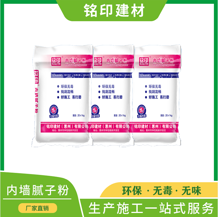 深圳外墙耐水腻子粉品牌