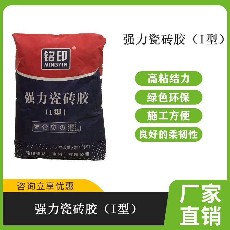 梅州防水瓷磚膠代理,面磚粘結(jié)劑批發(fā)