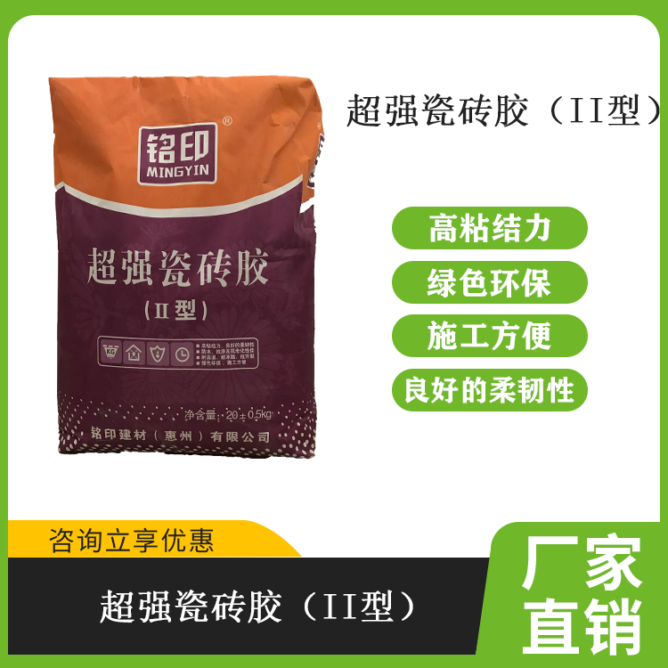 清远瓷砖粘合剂供应商