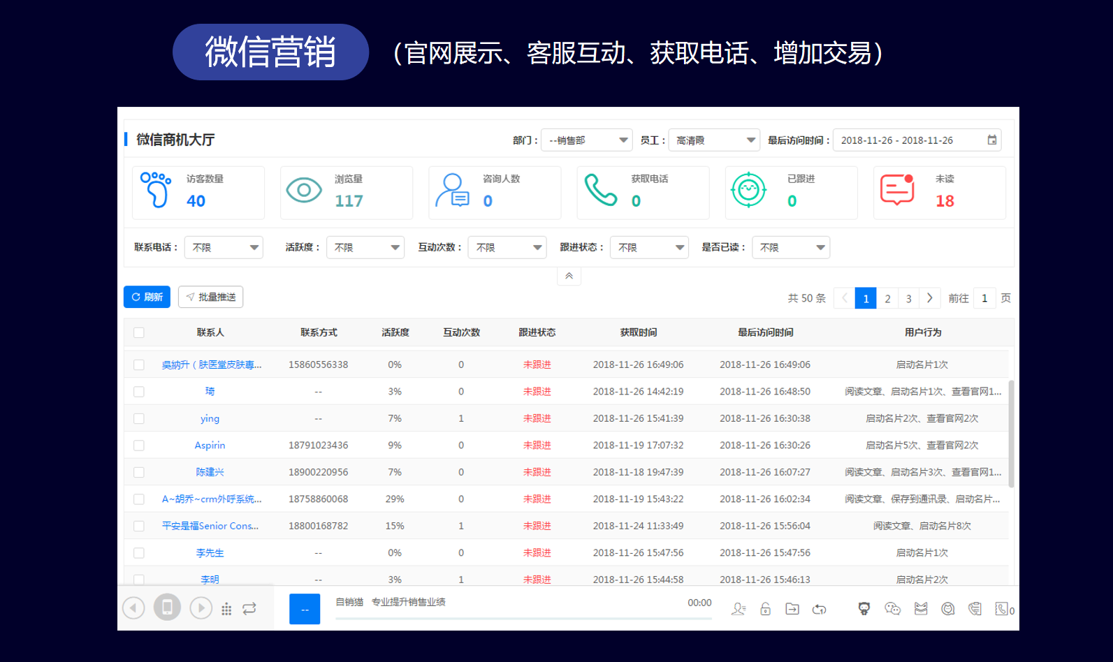 河南营销外呼系统费用