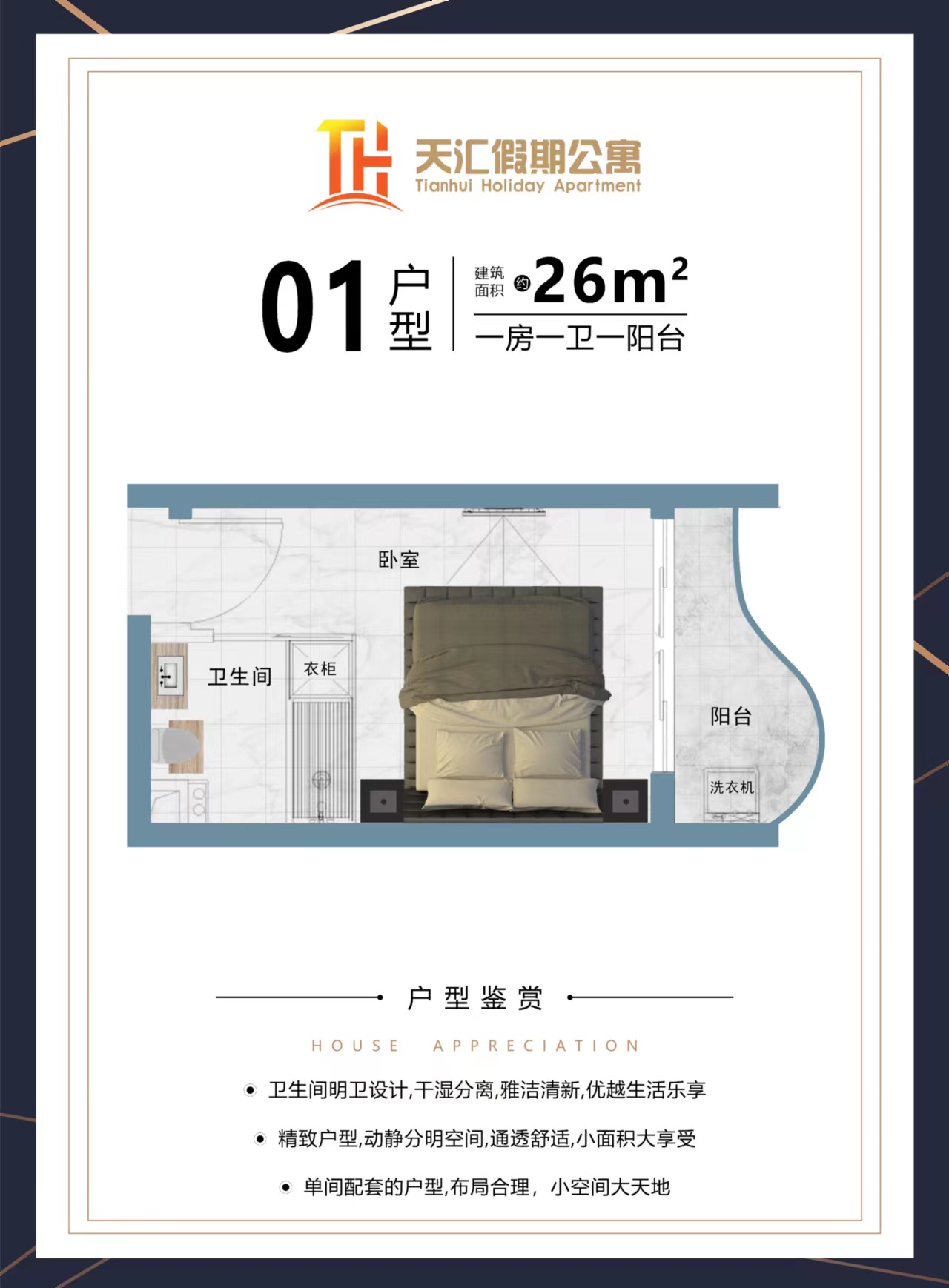 双鸭山现代商品房多少钱