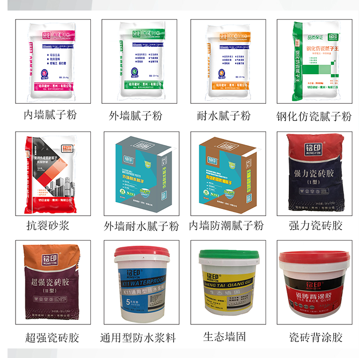 玉林外墻耐水膩子貨源