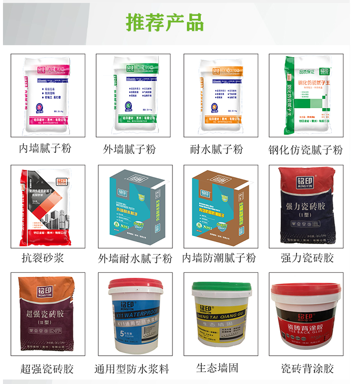 新余鋼化仿瓷膩子粉廠