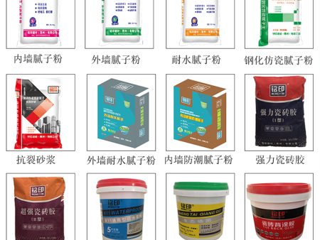 龙岩抗裂腻子粉品牌