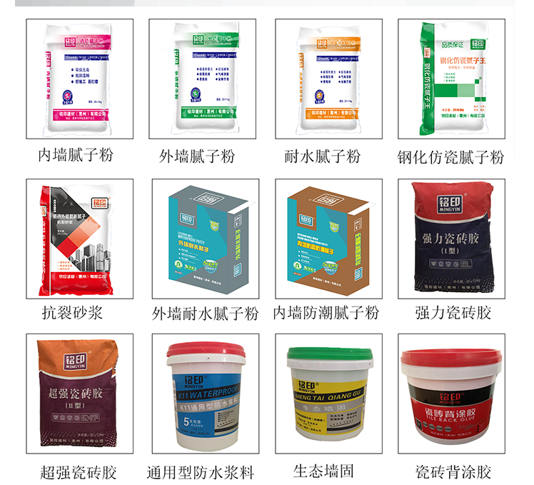 三明瓷砖外墙翻新腻子招商,钢化仿瓷腻子批发