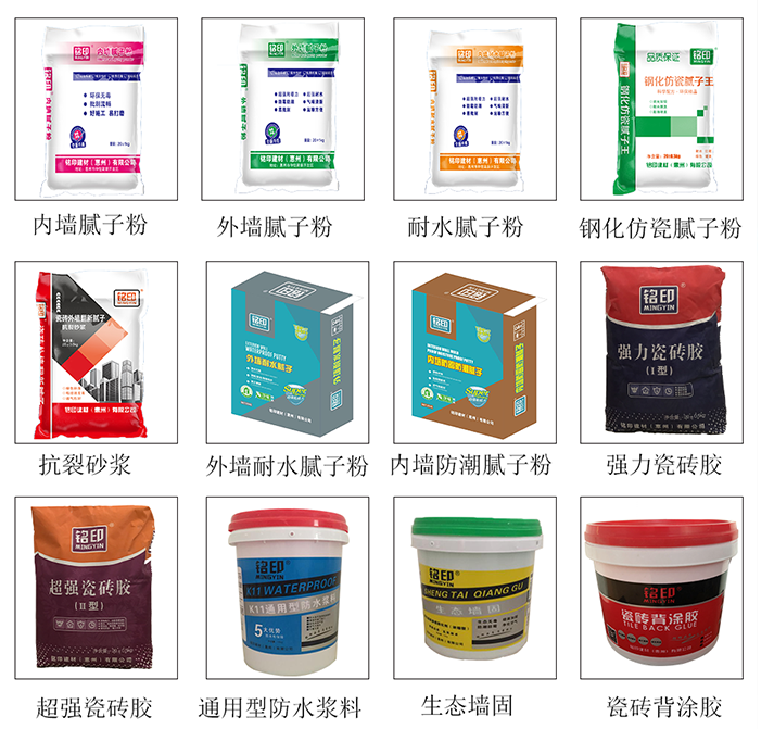 海口防水腻子工厂