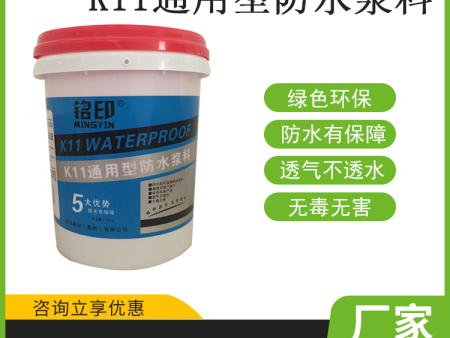 汕尾抗震防水漿料批發