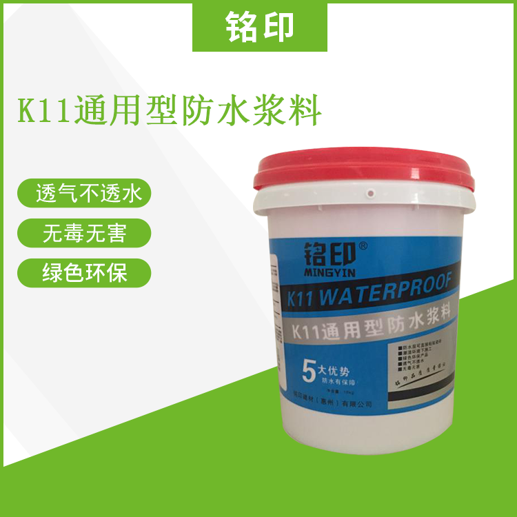 K11防水浆料联系方式