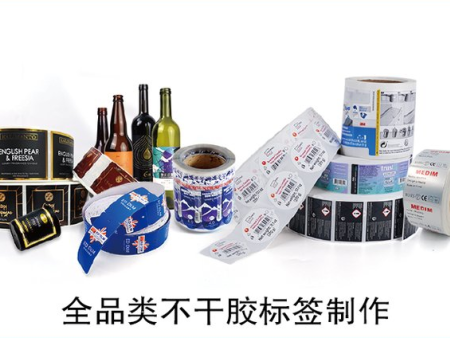 石灣條碼標簽定制,線路板標簽生產廠家