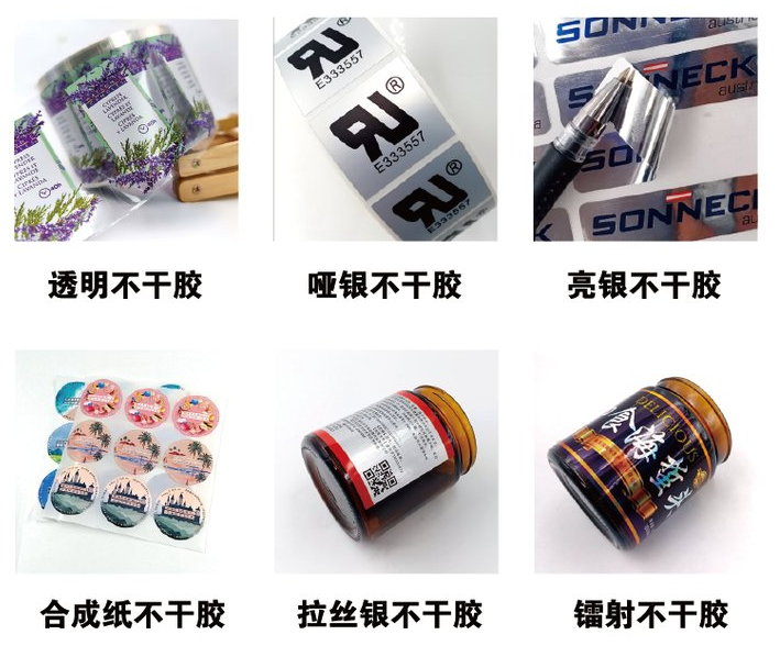 惠州条码标签定制