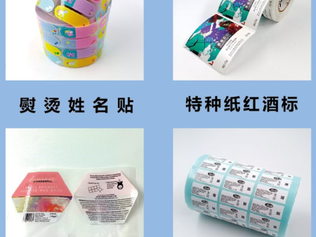 石灣牛皮紙標簽生產(chǎn)廠家