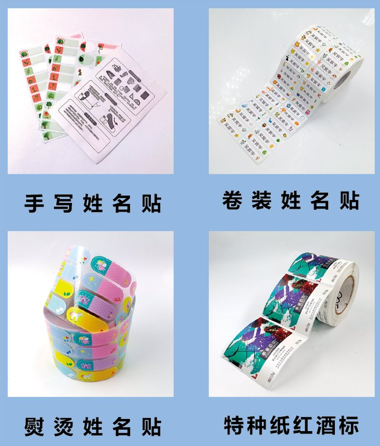 汝湖圓形標簽印刷