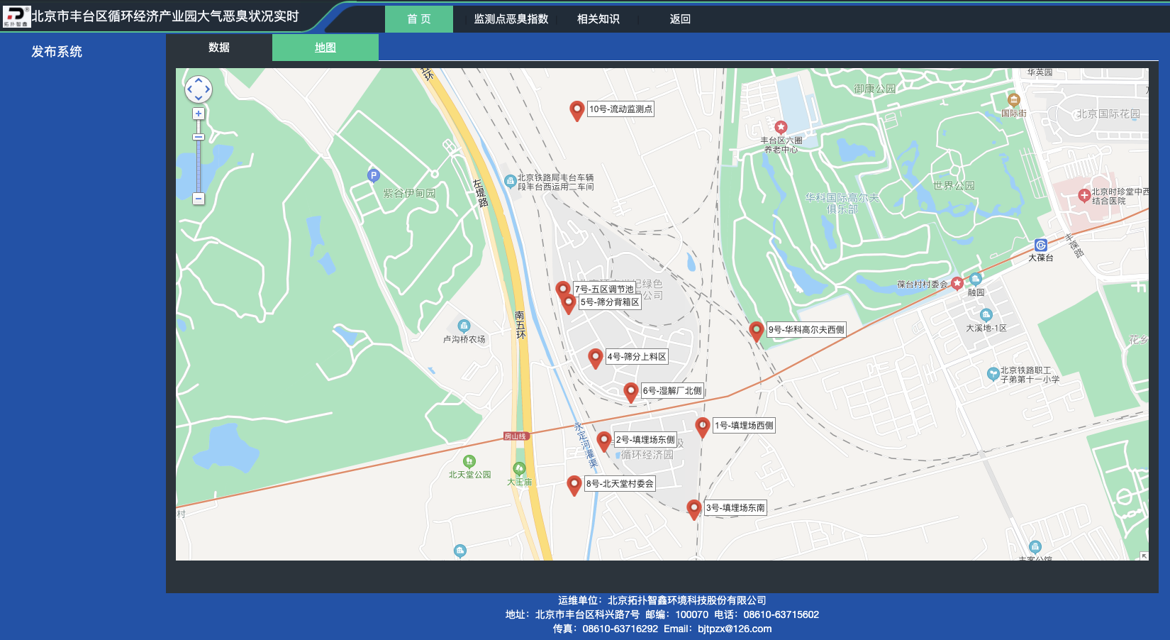上海二氧化碳监测仪供货厂家