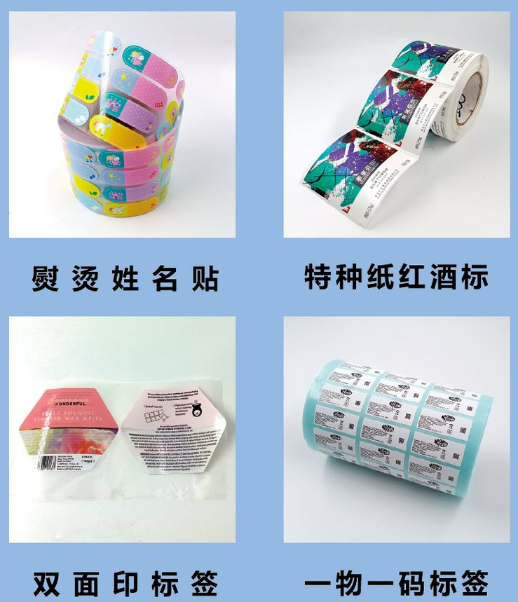 常平危廢標(biāo)簽批發(fā)