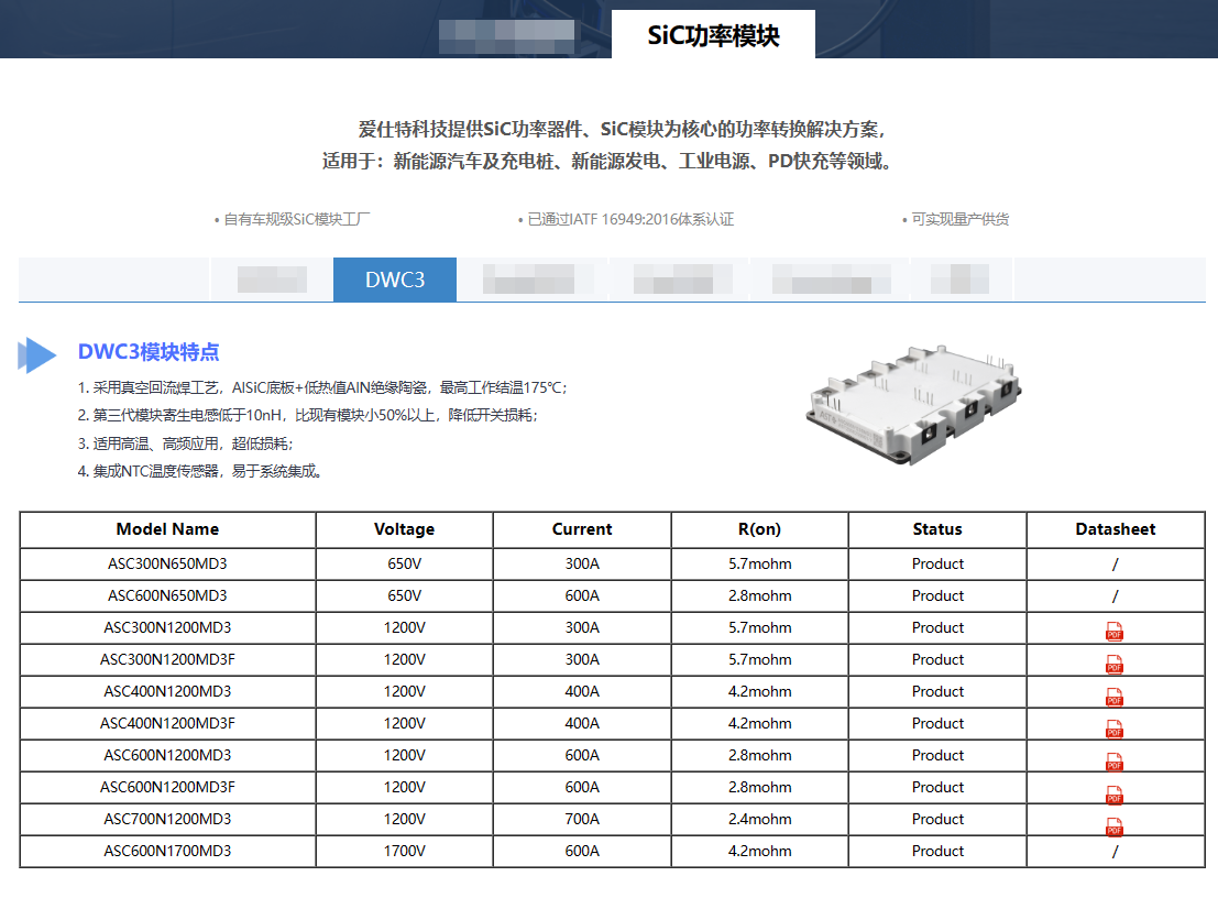 广东SiC MOSFET供应商