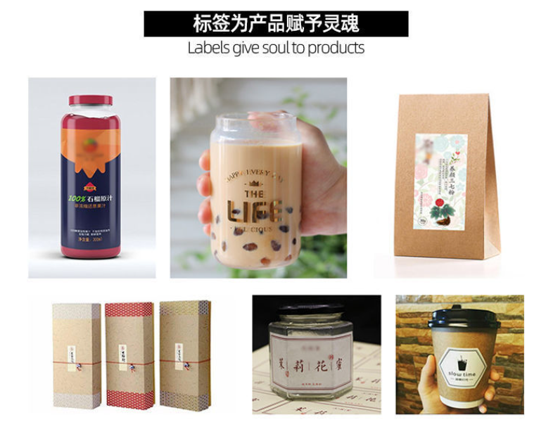 连山壮族瑶族透明标签加工
