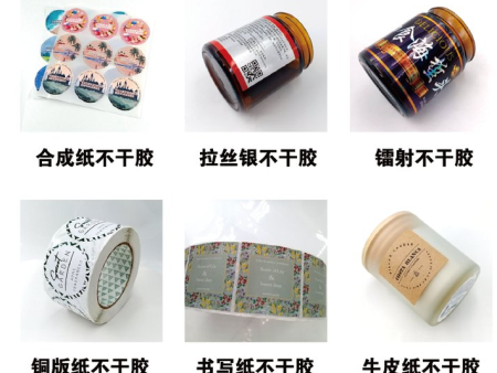 连南瑶族瓶口标签地址