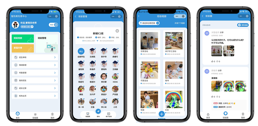 云南数字幼儿园管理系统开发软件公司