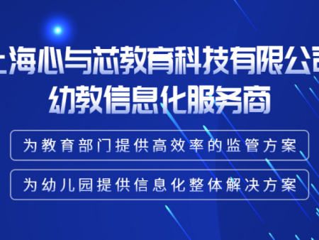 合肥幼儿园户外运动监测平台哪家强