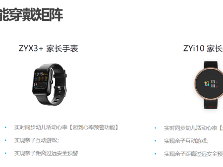 宁波幼儿园户外运动监测设备哪家好,幼儿园户外2小时运动管理系统公司