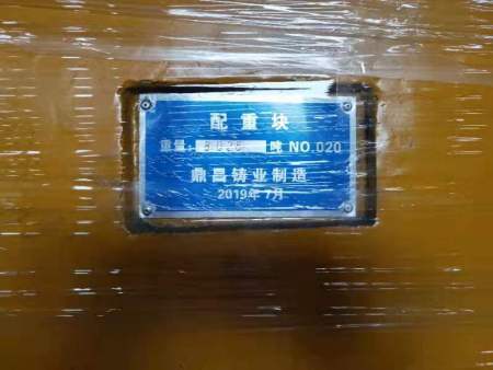 沧州配重铁工厂