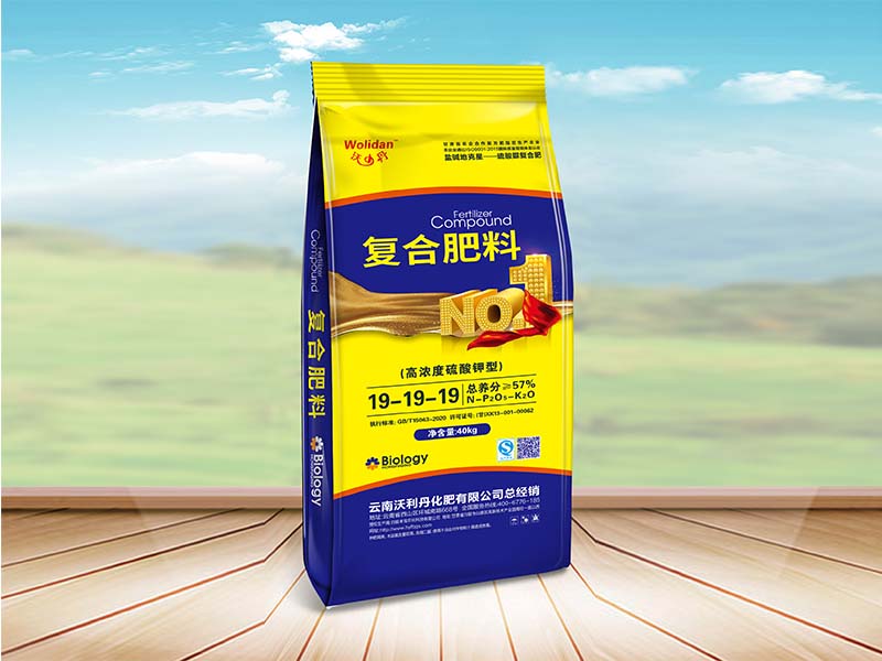 武威喷滴灌专用复合肥公司,喷滴灌专用复合肥加工厂家