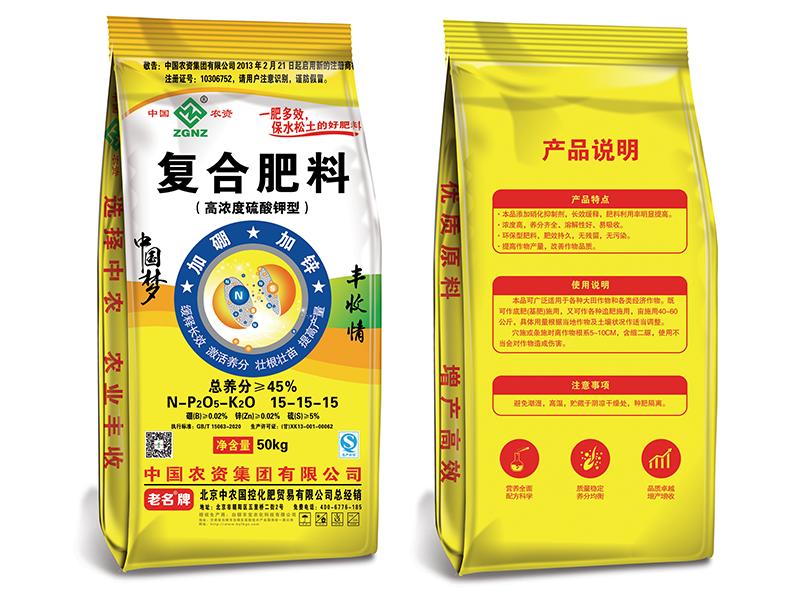新疆有機復合肥批發(fā),硝硫基復合肥生產(chǎn)廠家