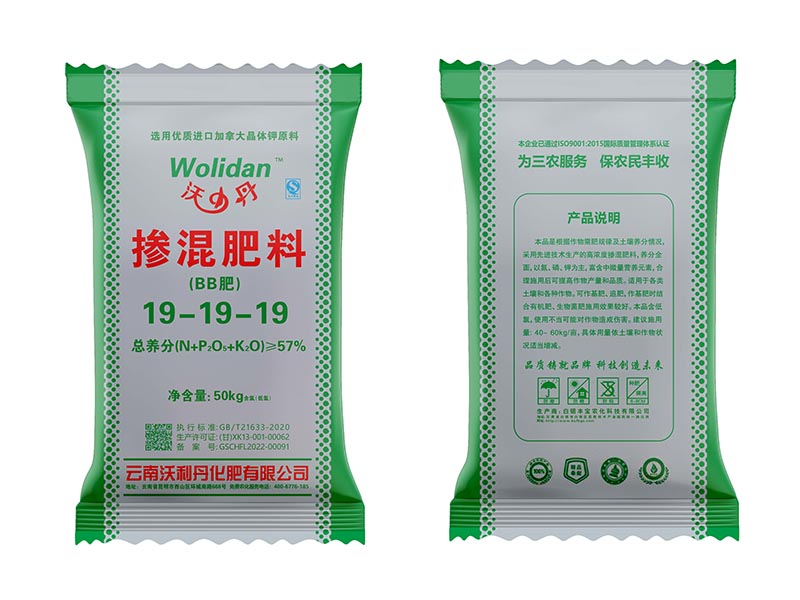 隴南BB肥生產(chǎn)廠家,摻混肥哪家好
