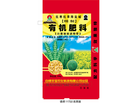 寧夏有機肥價格,玉米有機肥公司