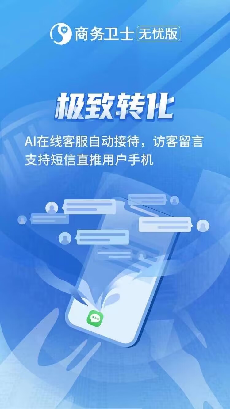 北京企业网站SEO方案