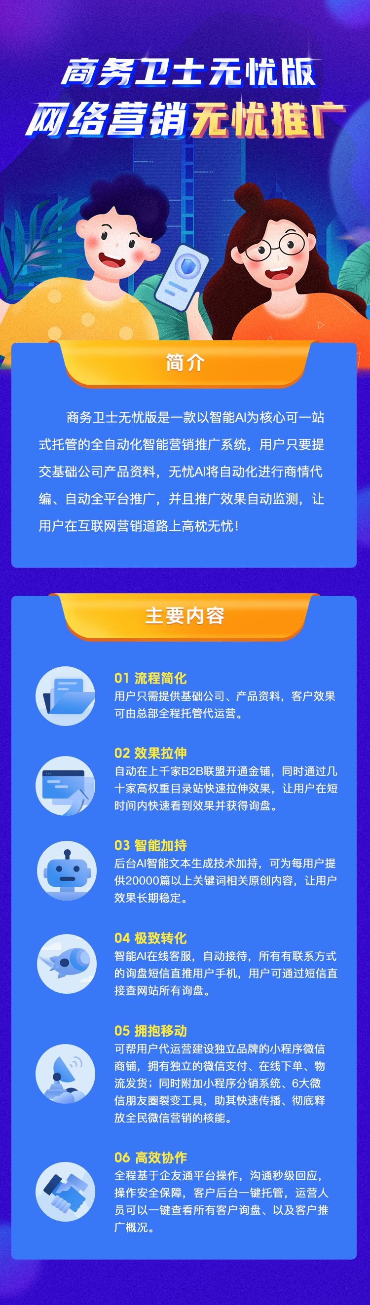 随州国外网络推广机构